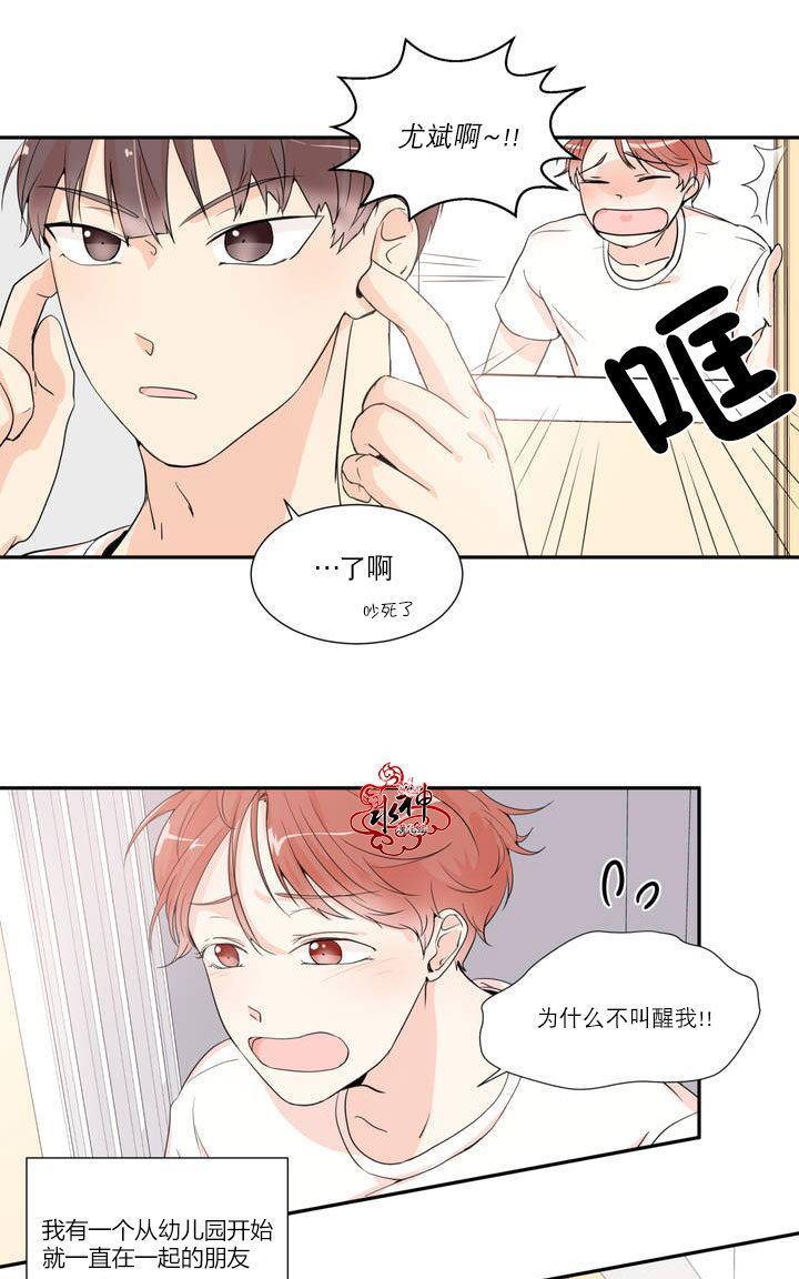 窗外的窗漫画,第1话3图