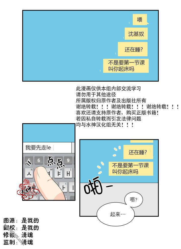 窗外的窗漫画,第1话2图