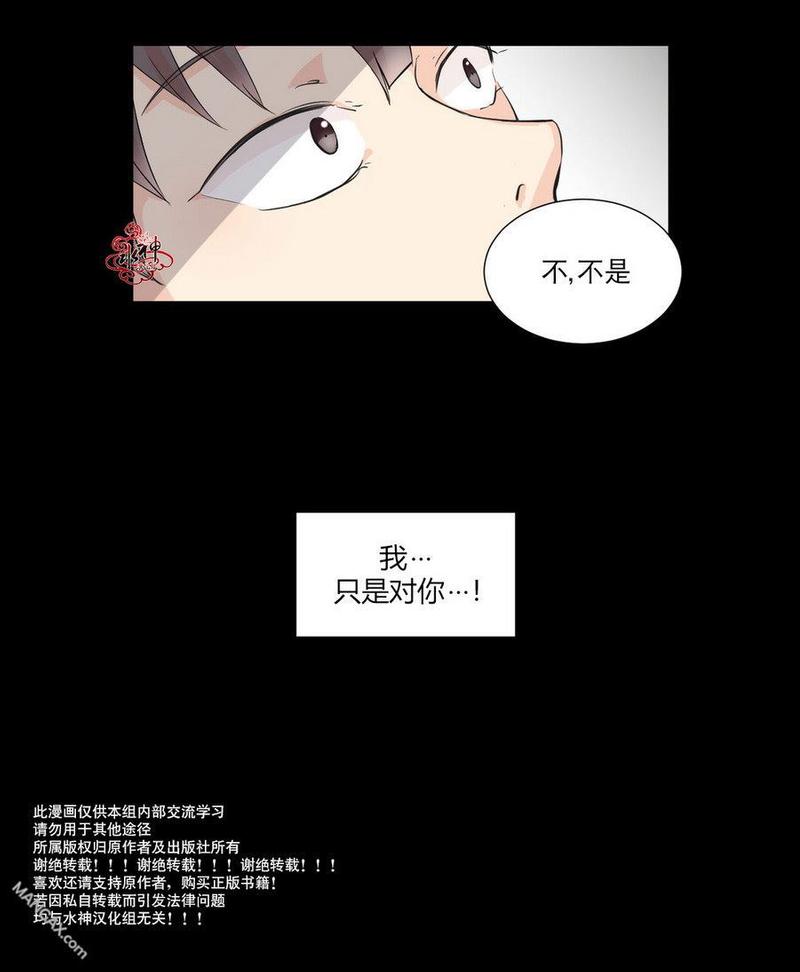 窗外的窗漫画,第2话5图
