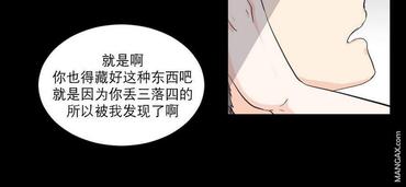窗外的窗漫画,第2话2图