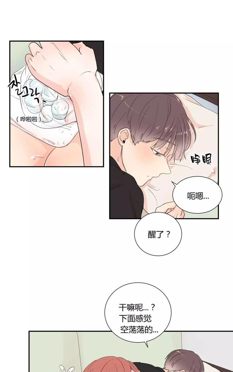 窗外的窗漫画,第20话1图