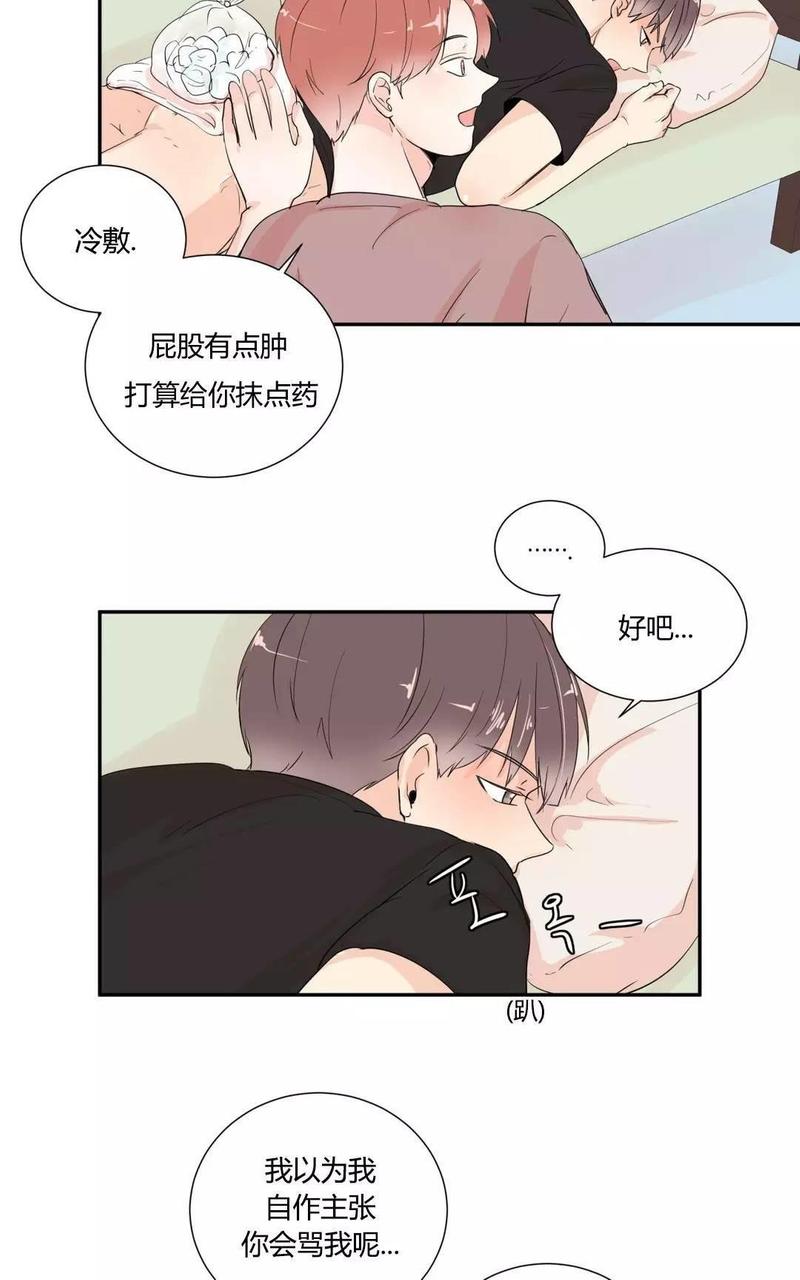 窗外的窗漫画,第20话2图