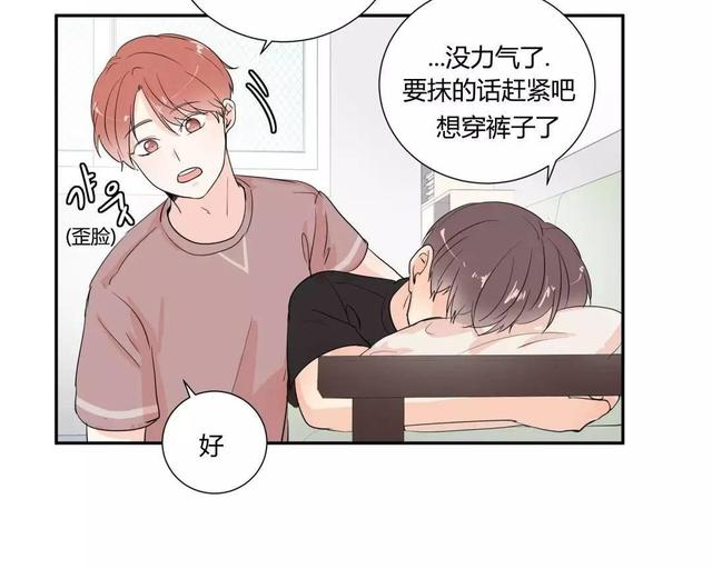 窗外的窗漫画,第20话3图