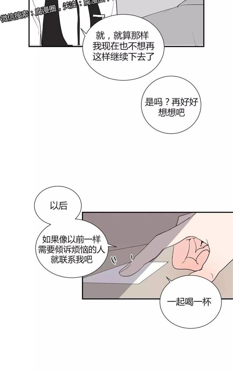 窗外的窗漫画,第33话3图