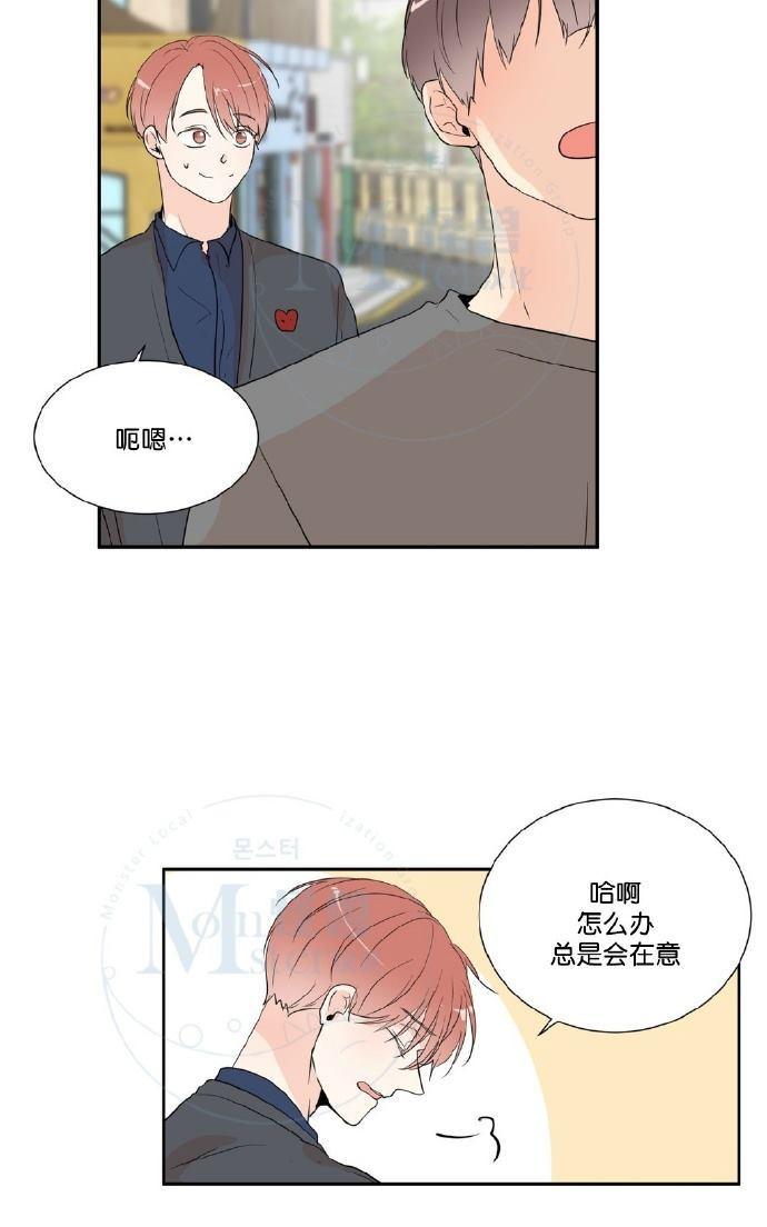 窗外的男人2漫画,第41话5图