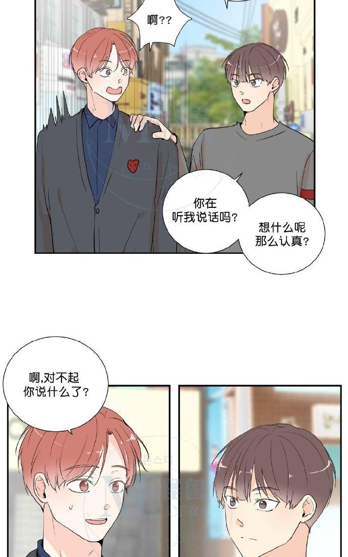 窗外的男人2漫画,第41话3图