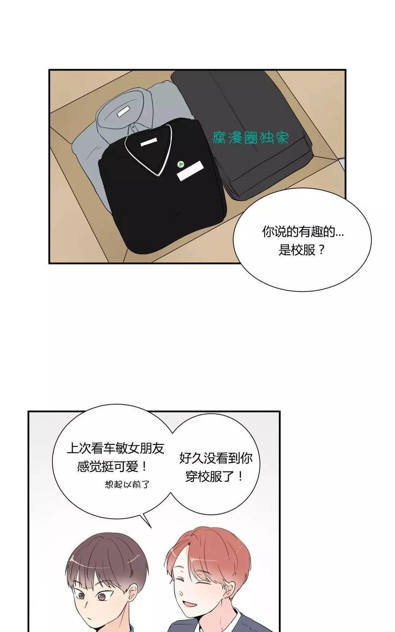 窗外的窗漫画无删减下拉式漫画,第17话1图