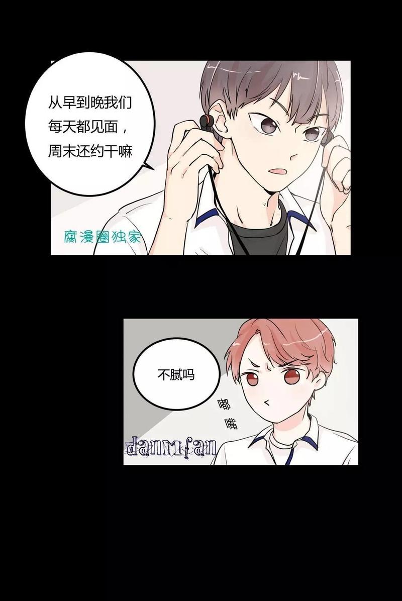 窗外的窗漫画无删减下拉式漫画,第5话4图