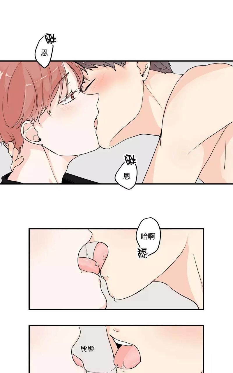 窗外的窗漫画,第6话4图