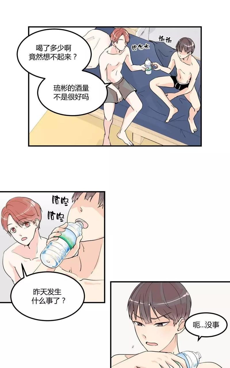 窗外的窗漫画,第6话4图