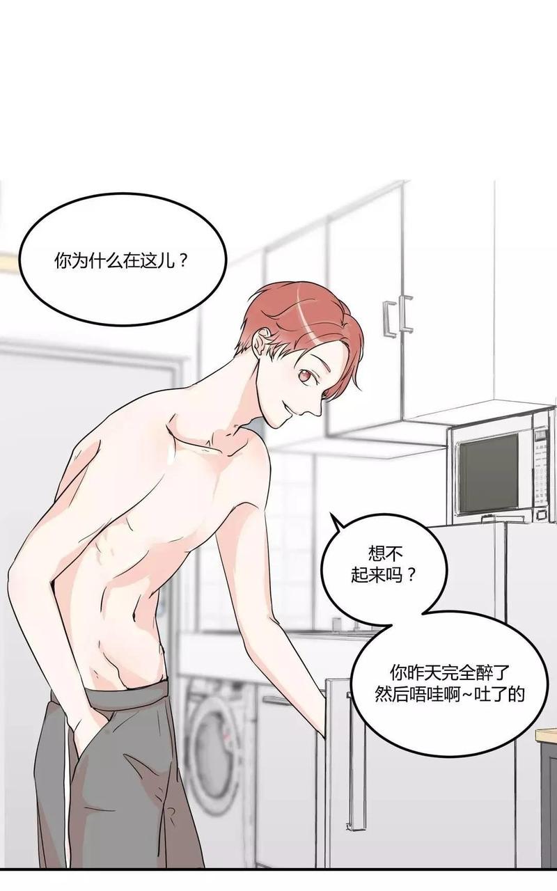 窗外的窗漫画,第6话2图