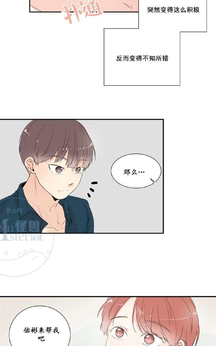 窗外的窗户上总有大蜘蛛好吗漫画,第23-24话5图