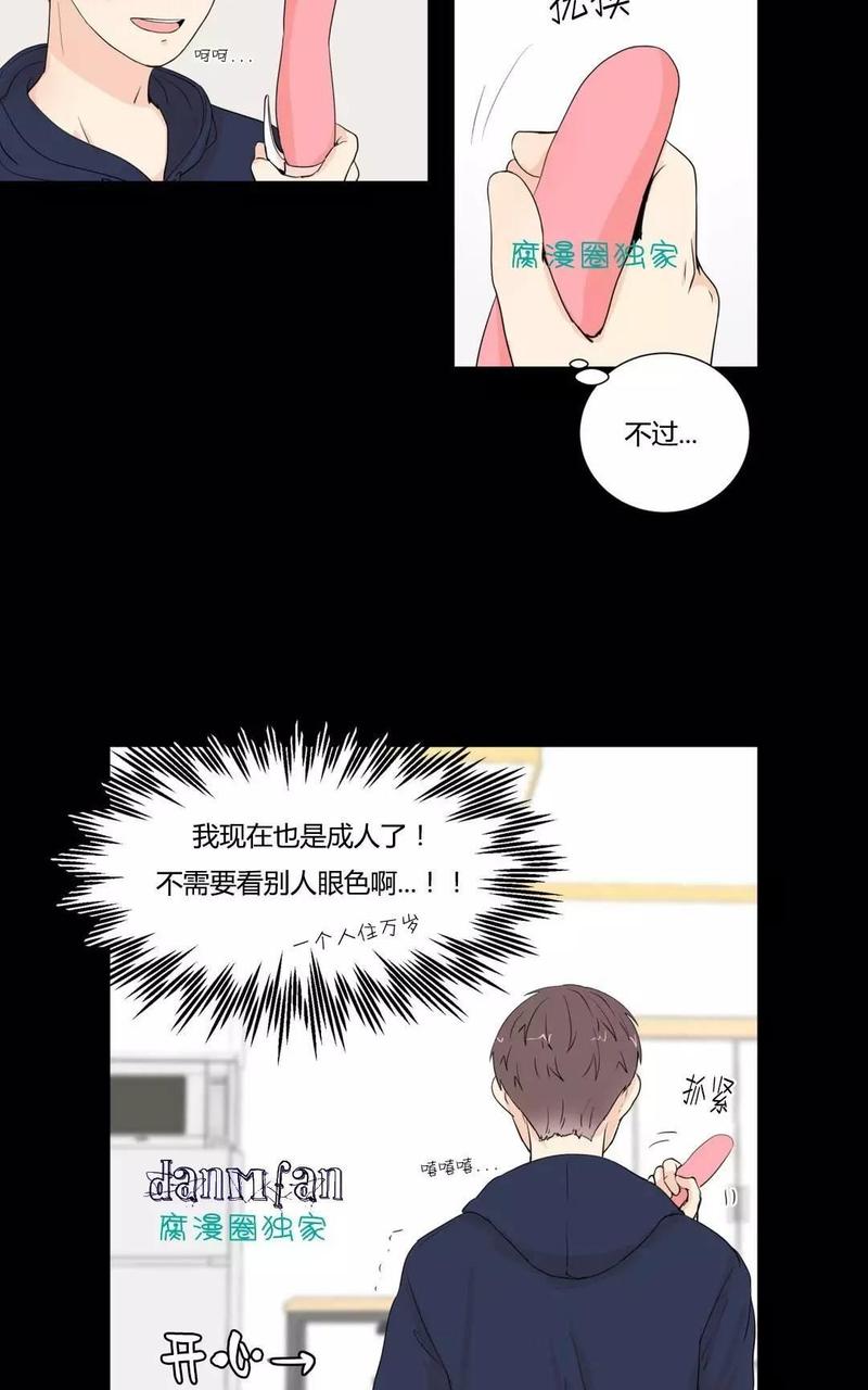 窗外的风窗外的雨漫画,第11话2图