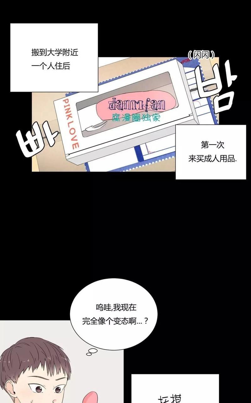 窗外的风窗外的雨漫画,第11话1图