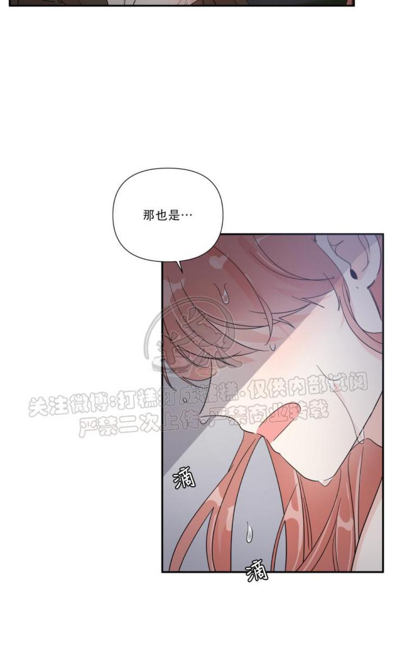 窗外的窗免费漫画在线观看漫画,中秋特别篇25图