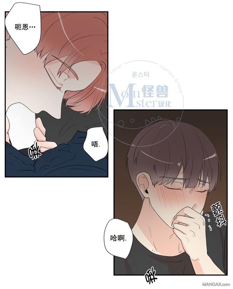 窗外的雨歌词漫画,第30话2图