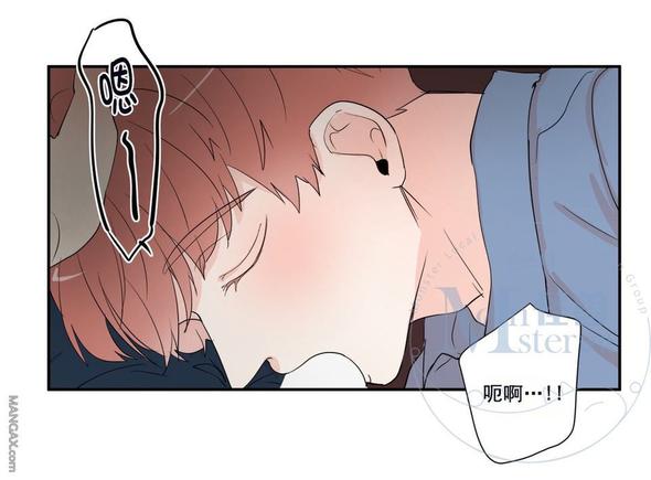 窗外的雨歌词漫画,第30话5图