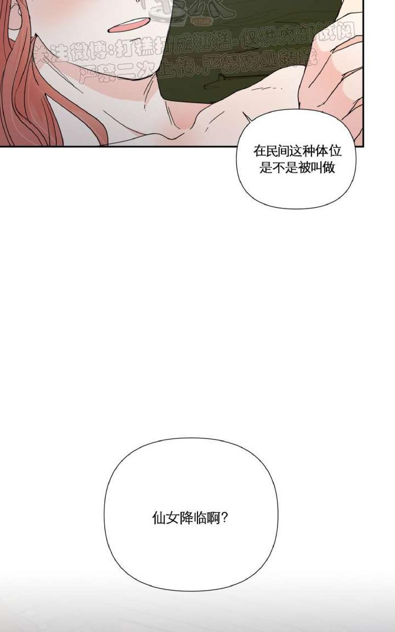 窗外的窗漫画,中秋特别篇35图
