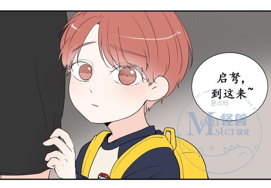 窗外的窗漫画无删减下拉式漫画,第28话3图