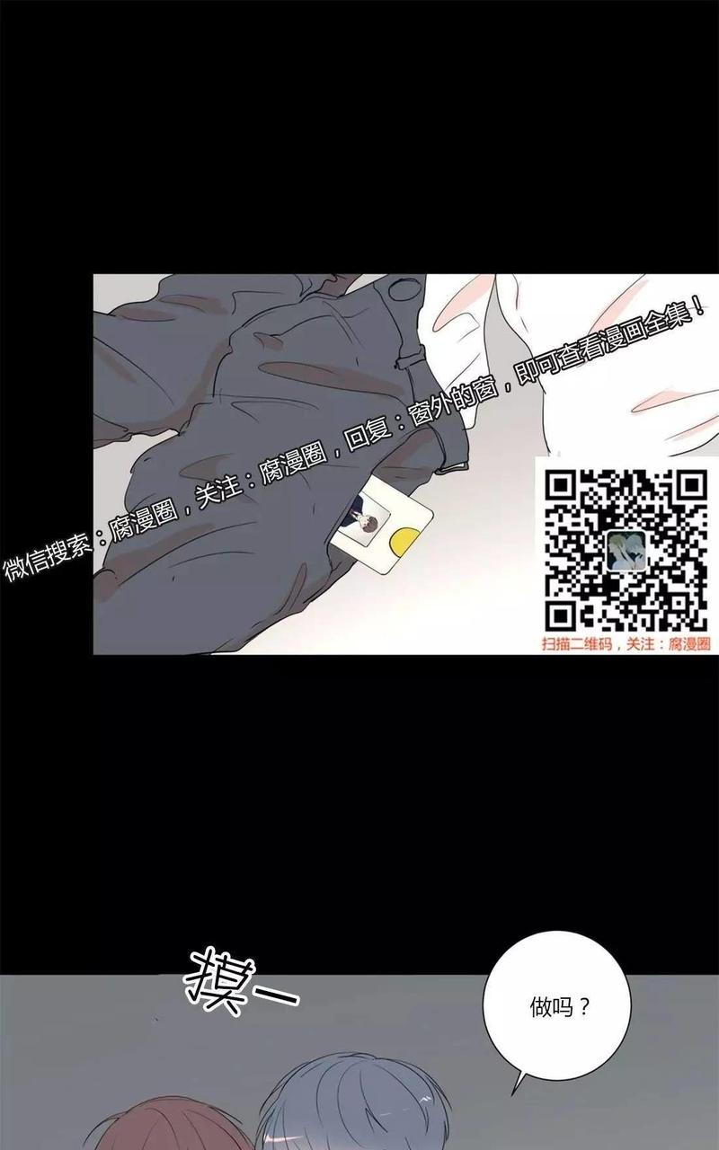 窗外的窗户上总有大蜘蛛好吗漫画,第35话1图