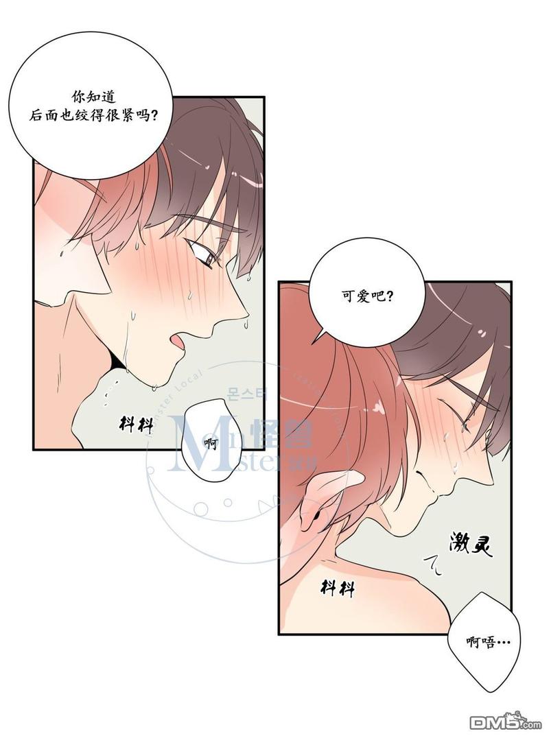 窗外的窗漫画,第26话4图