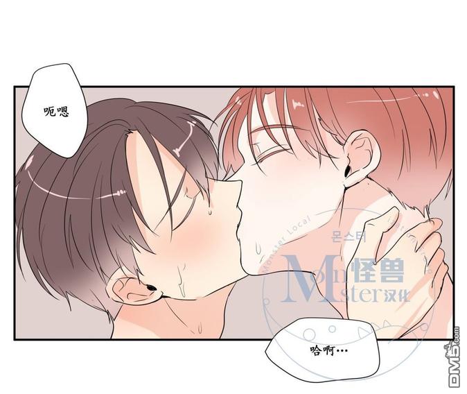 窗外的窗漫画,第26话4图