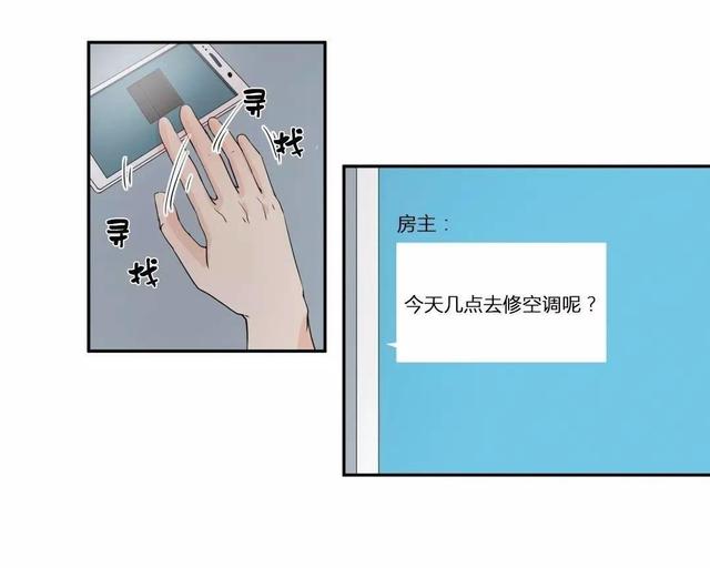 窗外的窗户上总有大蜘蛛好吗漫画,第13话3图