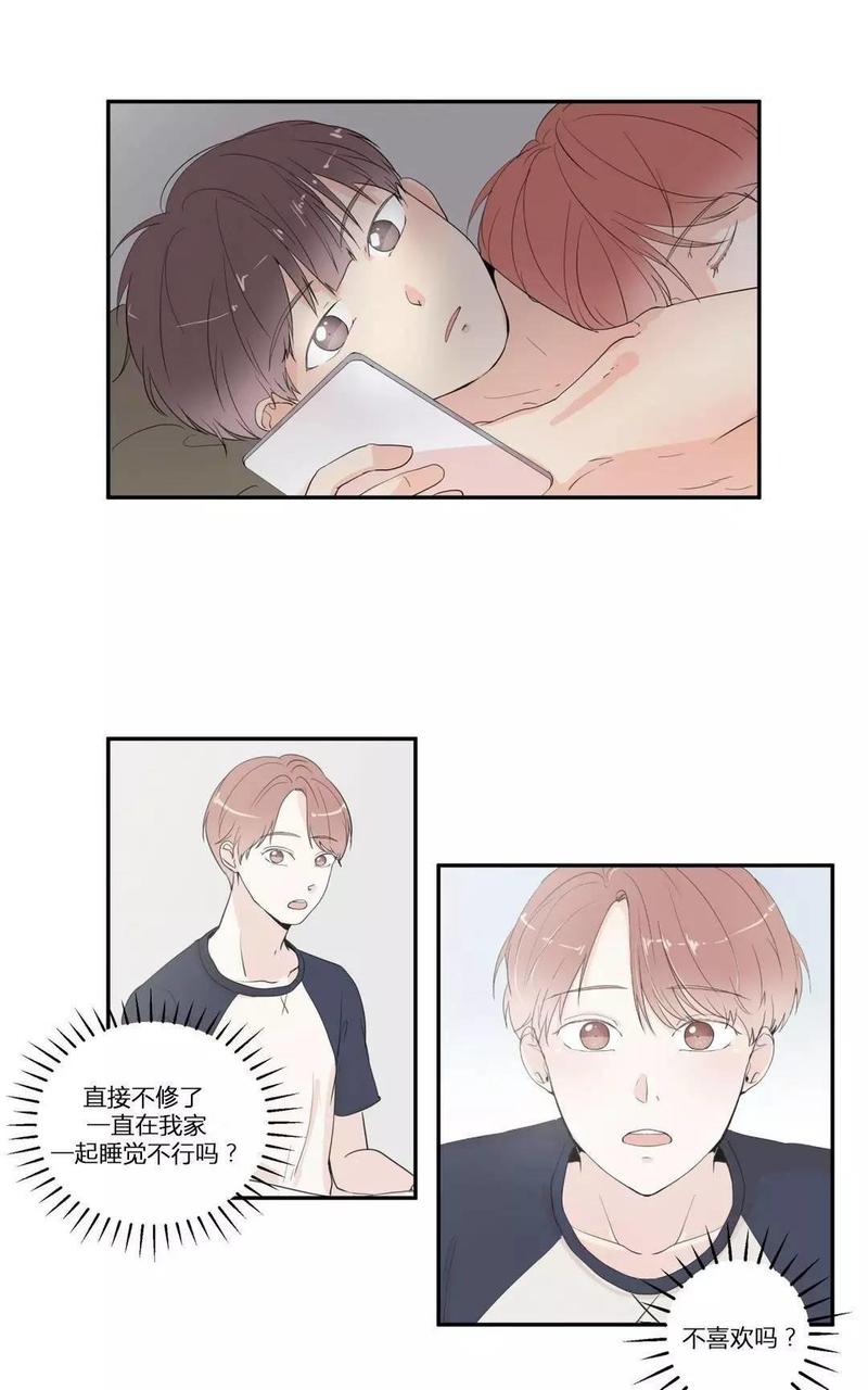 窗外的窗户上总有大蜘蛛好吗漫画,第13话4图