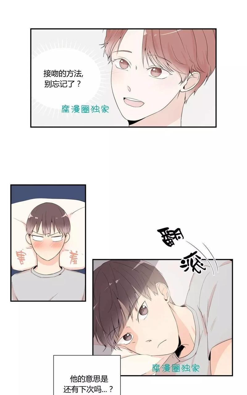 窗外的窗漫画,第8话4图