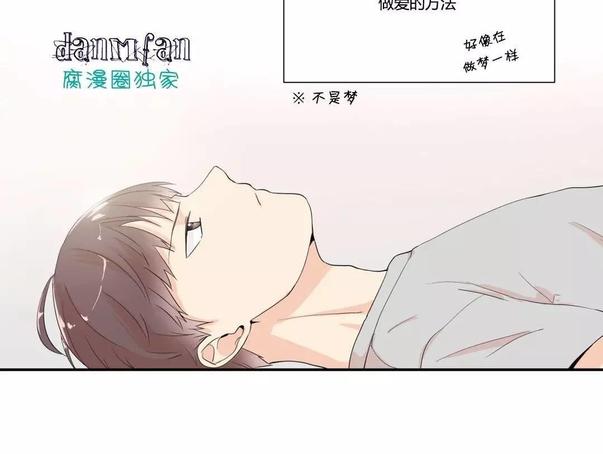 窗外的窗漫画,第8话3图