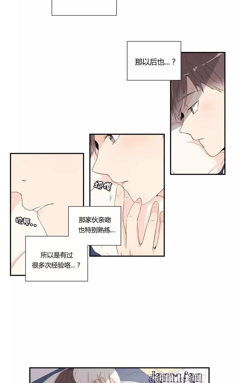 窗外的窗漫画,第8话5图