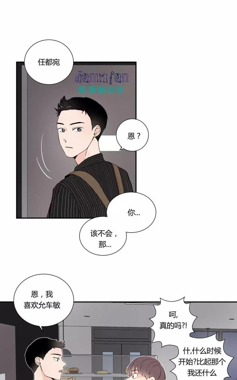 窗外的窗户上总有大蜘蛛好吗漫画,第14话2图
