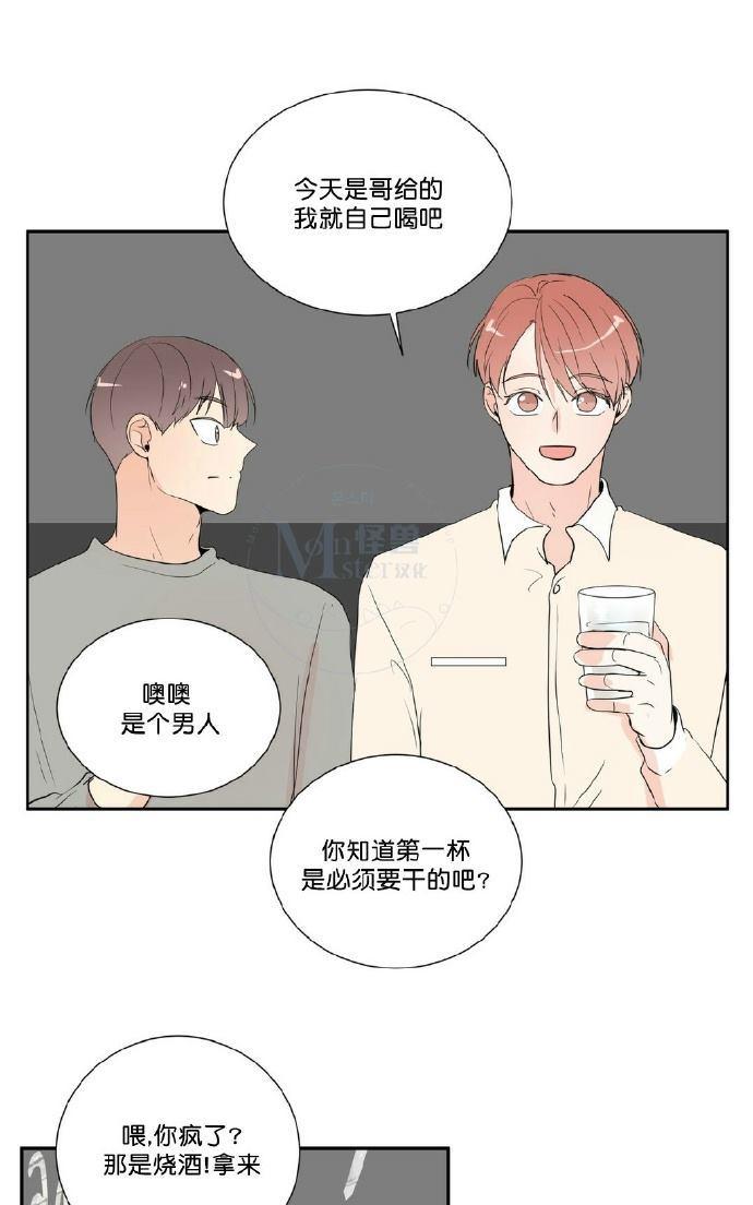 窗外的窗漫画,第39话4图