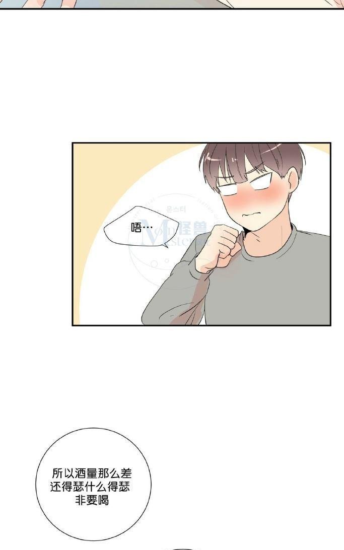 窗外的窗漫画,第39话3图