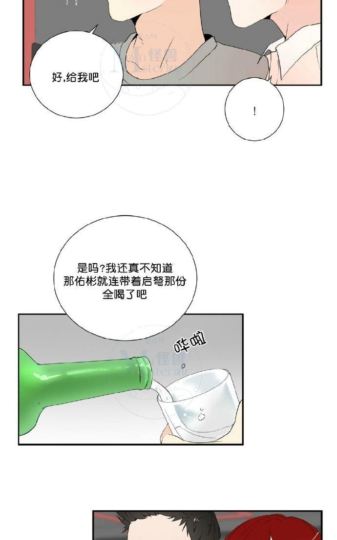 窗外的窗漫画,第39话2图