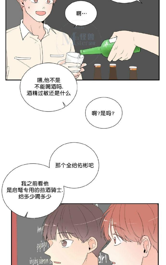窗外的窗漫画,第39话1图