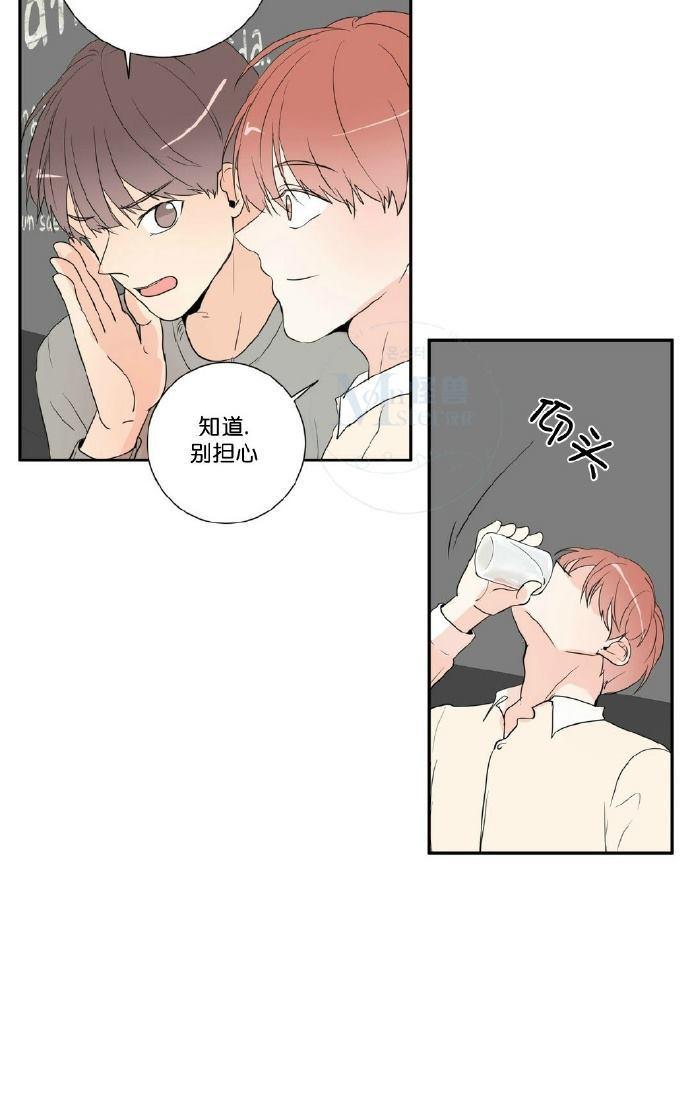 窗外的窗漫画,第39话5图