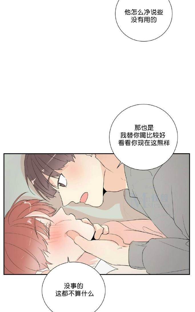 窗外的窗漫画,第39话5图