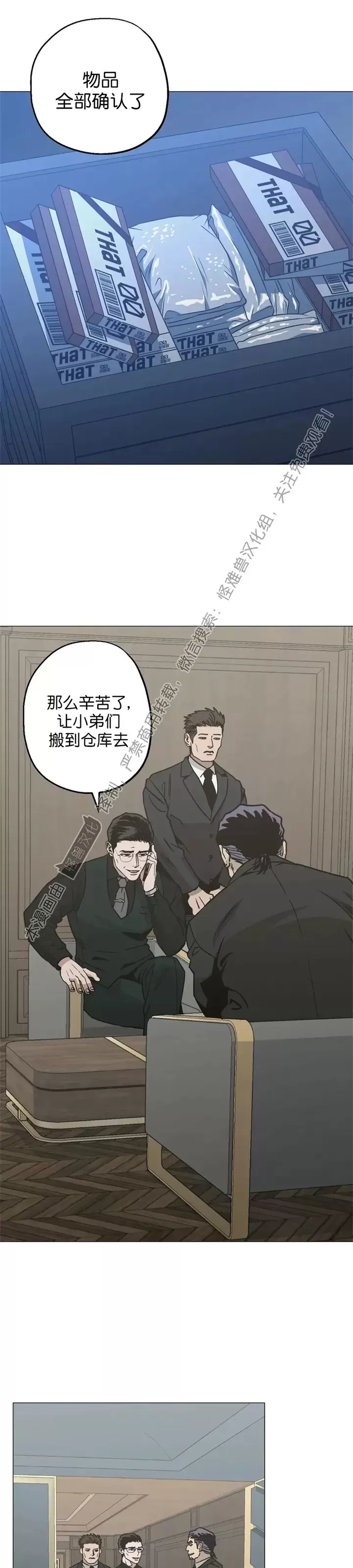 第29话 第一季完2