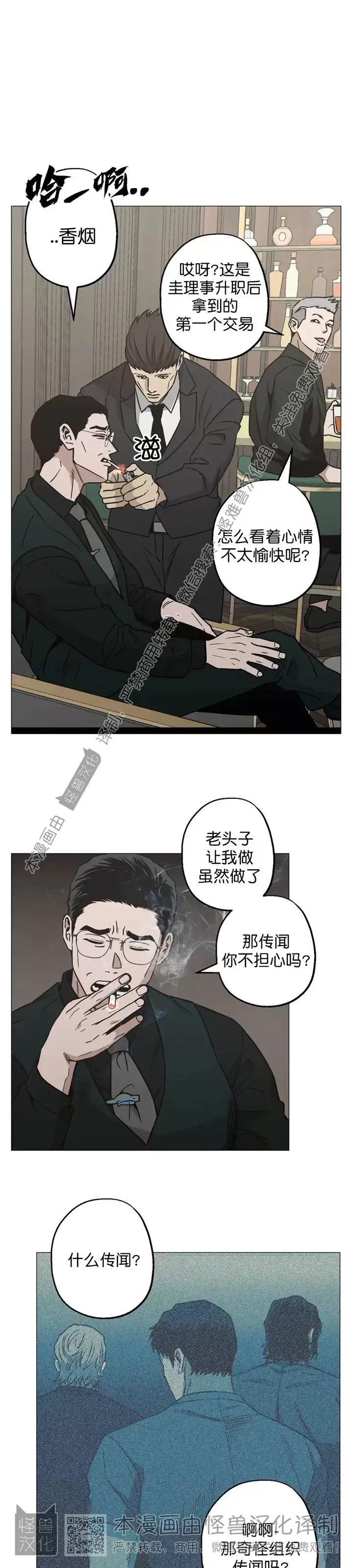 第29话 第一季完4