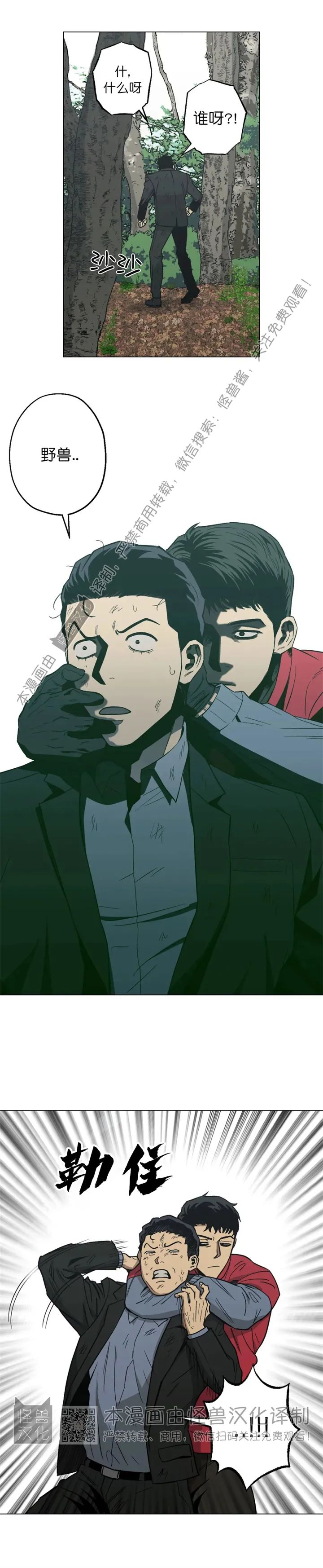第17话3