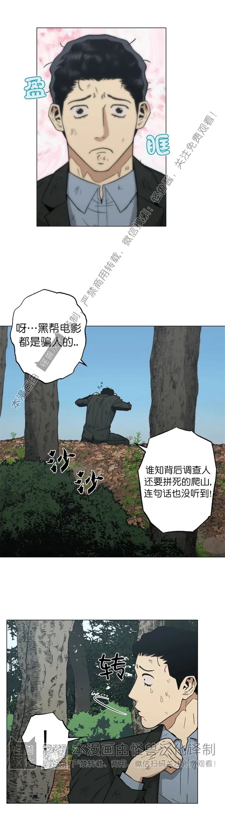 第17话2