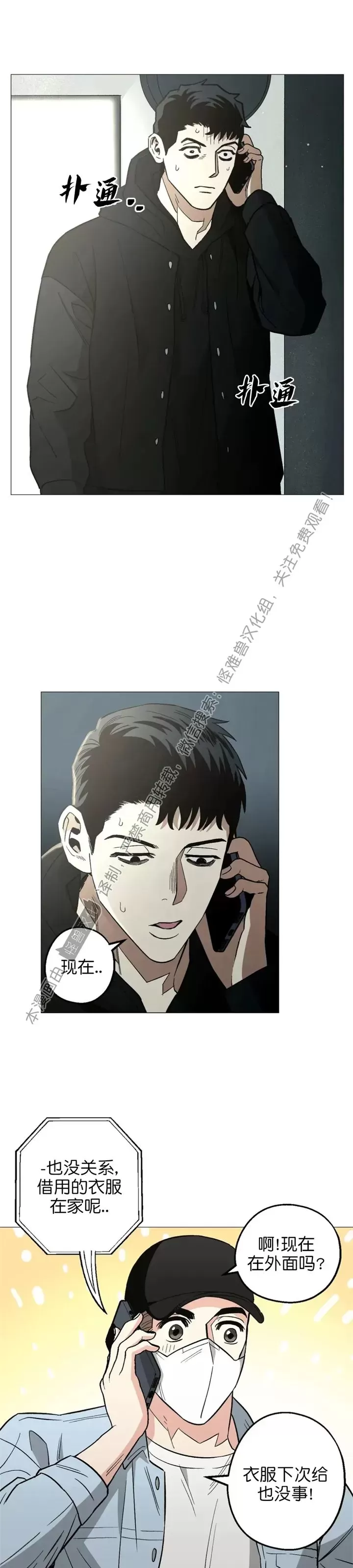 第26话2