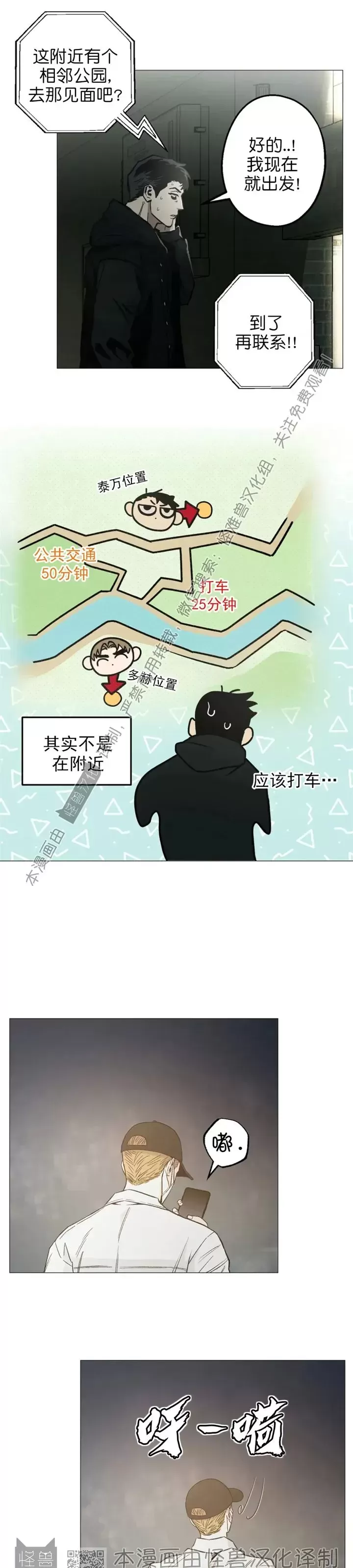 第26话4