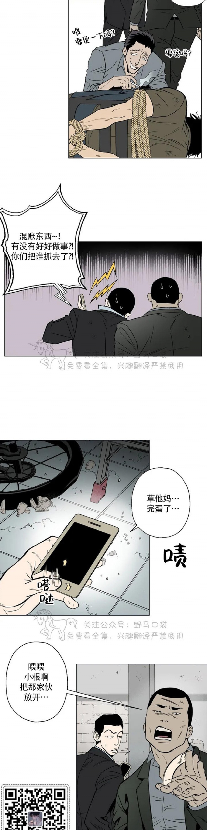 第01话3