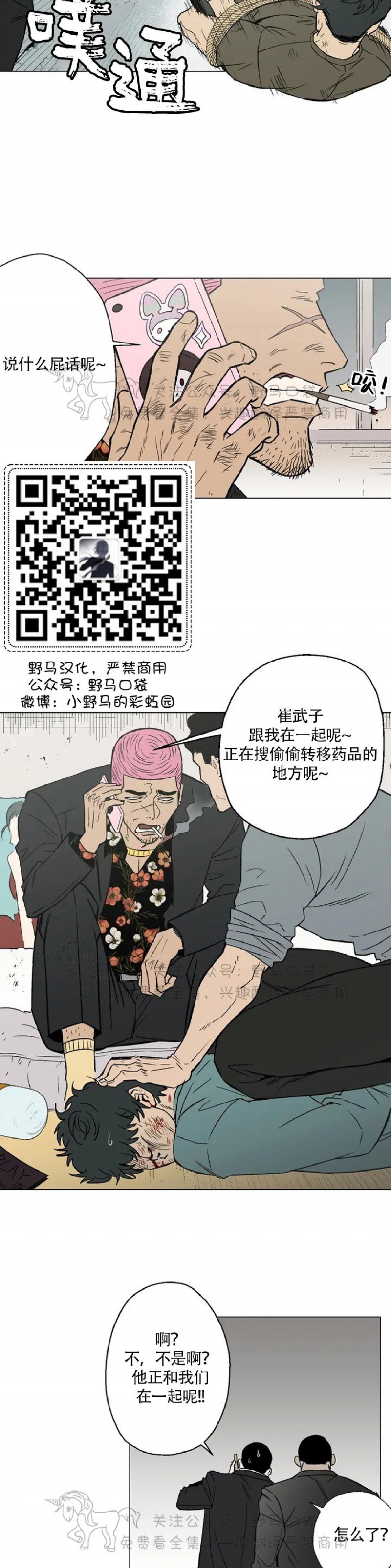 第01话2