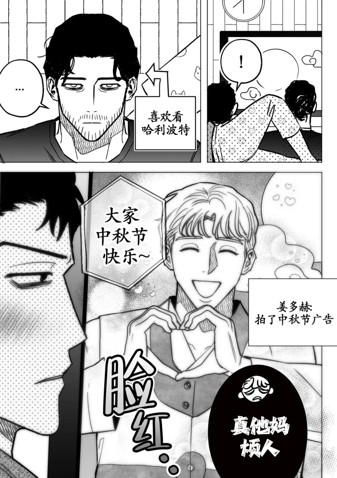 中秋特辑1