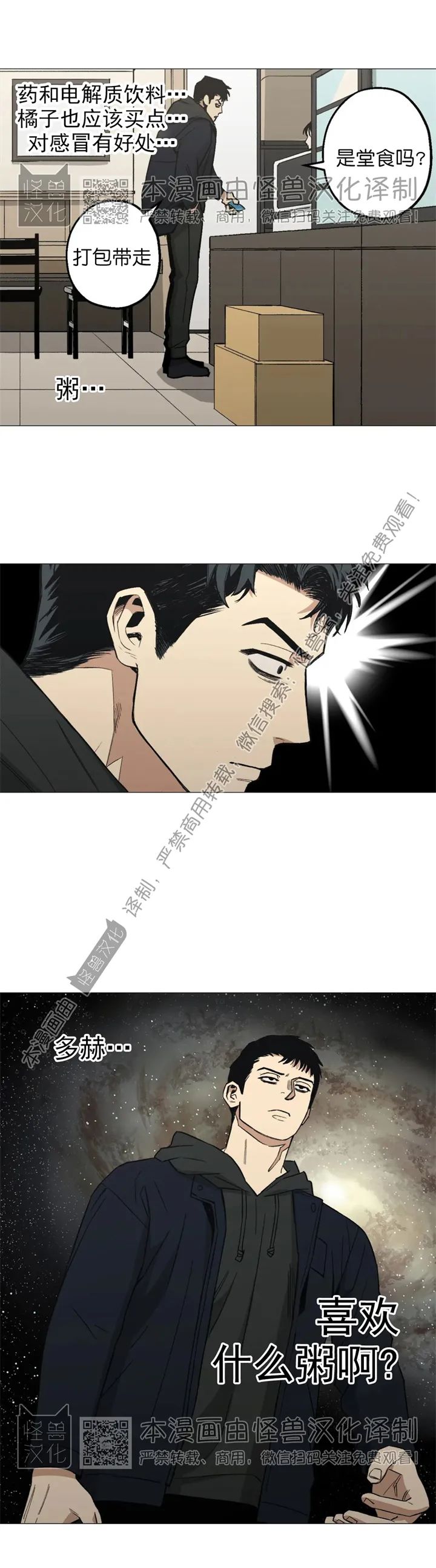 第20话4