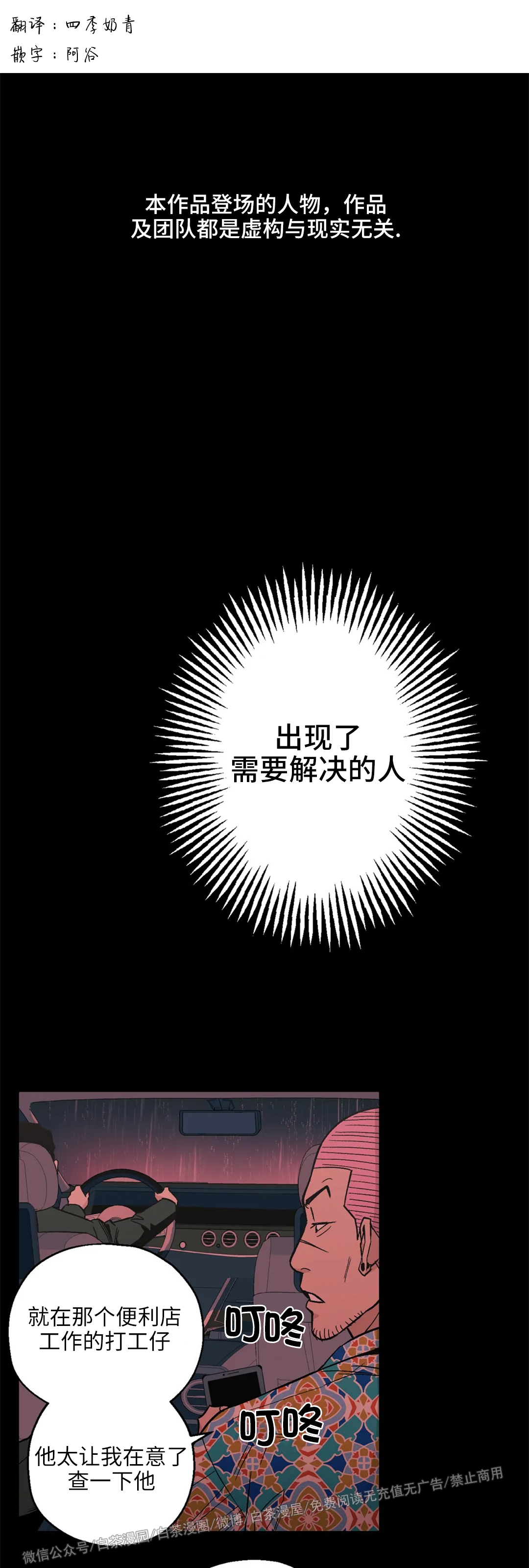 第14话0