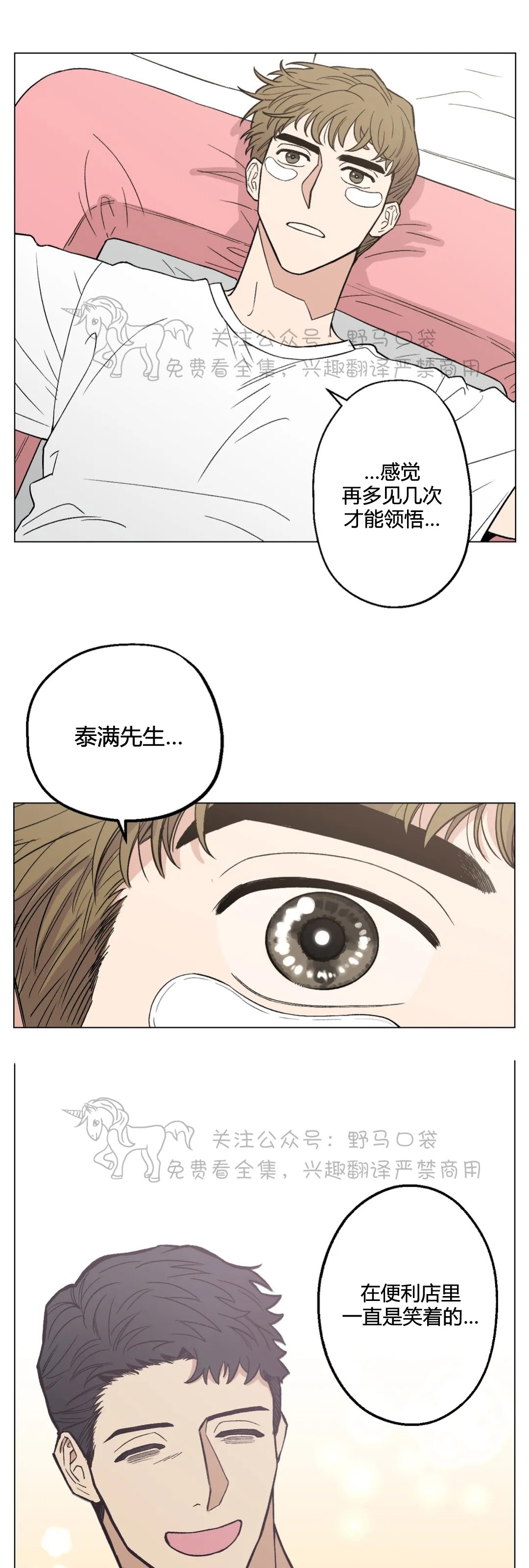 第04话3